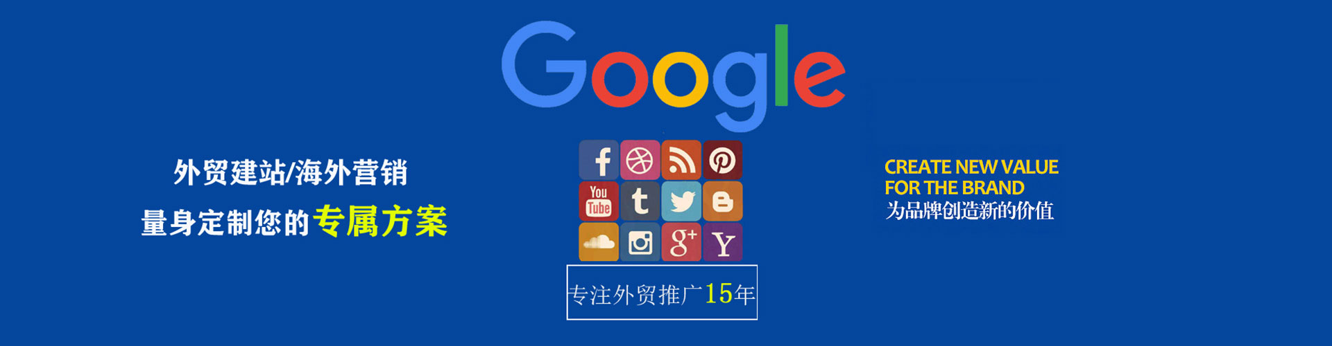 新邱sem外包