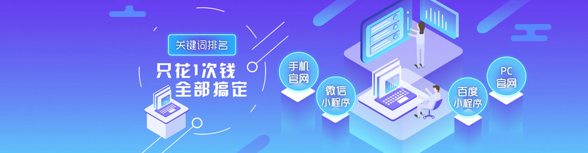 新邱竞价推广