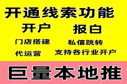 百度推广开户成功案例：如何精准定位目标用户